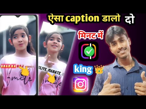 कैसे लगाएं ऑटोमेटिक कैप्शन वीडियो में 🎥