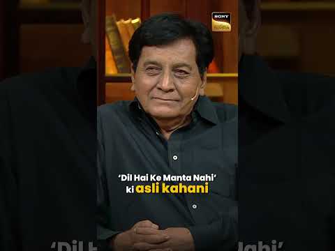 देखिए कैसे बनी ‘Dil Hai Ke Manta Nahi’ song की lyrics! #Shorts #TheKapilSharmaShow #KapilSharma