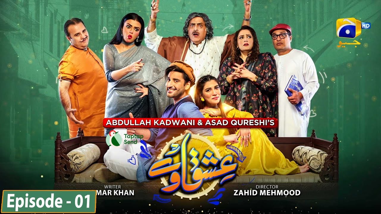 Ishqaway Episode 01 [Eng Sub] | Har Pal Geo 📺