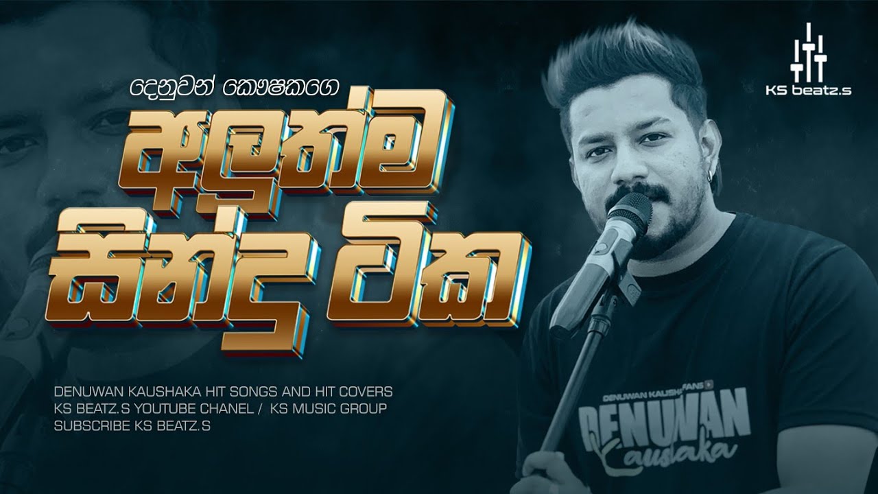 Denuwan Kaushaka New Songs Collection 🎶
