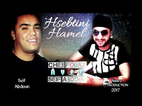 Fouaz La Class 2017 Mektoub Fragna avec seif abdoun (éXcLu) Grand Succés 2017