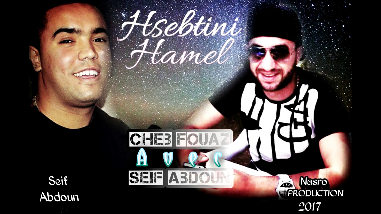 Fouaz La Class 2017 - Mektoub Fragna ft. Seif Abdoun | Grand Success 2017 🎶