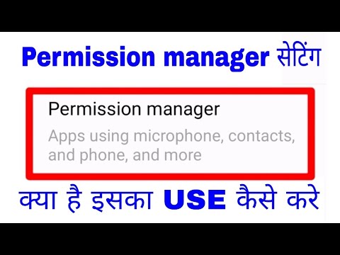 Permission Manager kya hai? Android me use kaise kare 🔧
