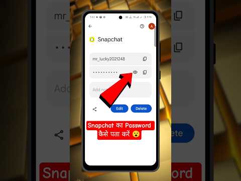 Snapchat Ka Password Kaise Pata Kare | How To See Snapchat Password |