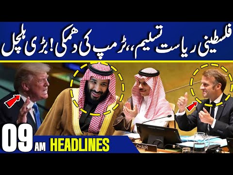 Palestine Recognized | Trump's Angry UN Speech | Pak Saudi Defense Pact | 09PM Headlines |Capital TV