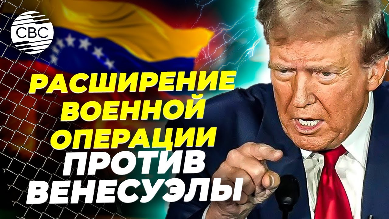США готовятся к наземной операции против Венесуэлы 🇺🇸