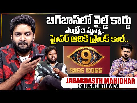 Jabardasth Mahidhar Prank Call With Hyper Aadi | SumanTV Interviews| Anchor Roshan|SumanTV Exclusive
