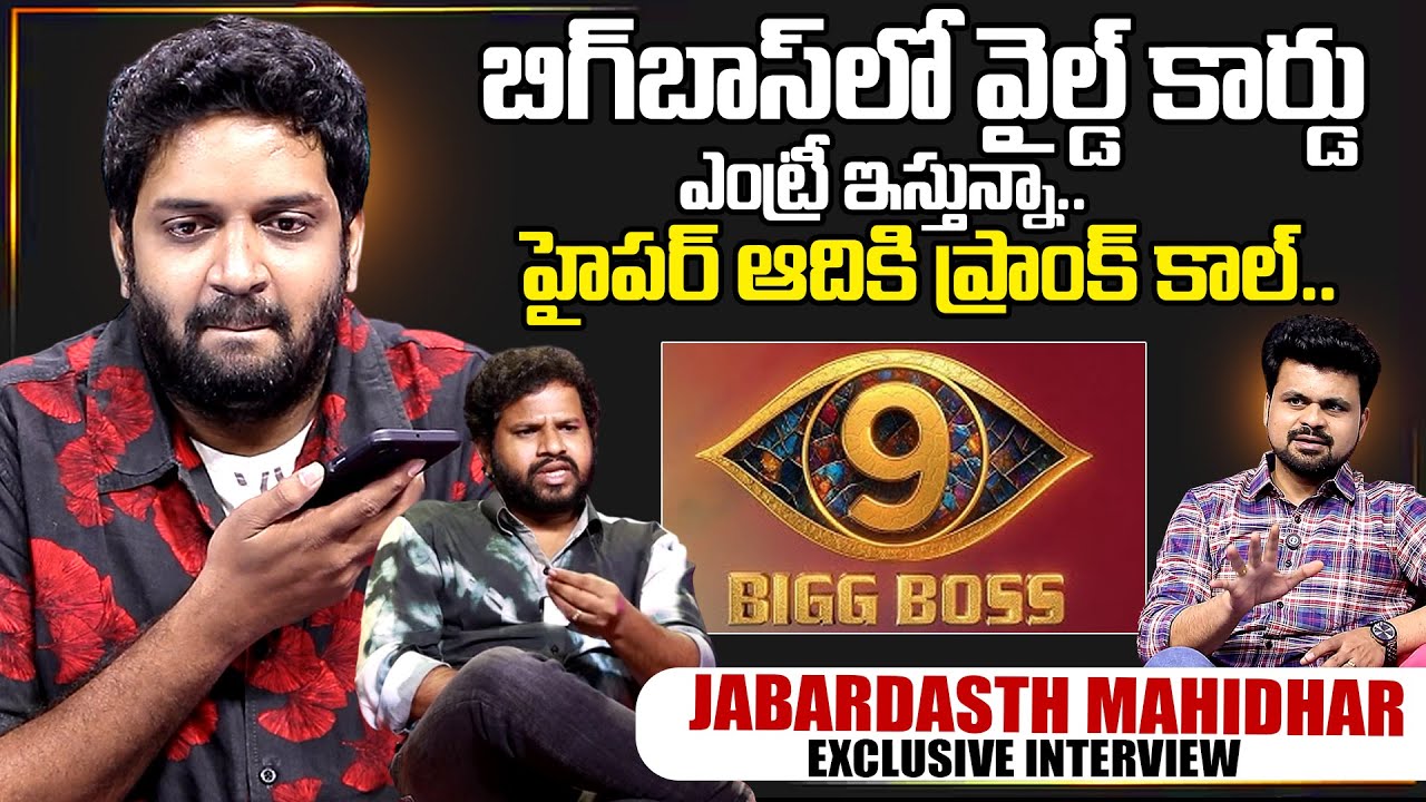 Hilarious Prank Call with Jabardasth Mahidhar & Hyper Aadi | Exclusive SumanTV Interview π