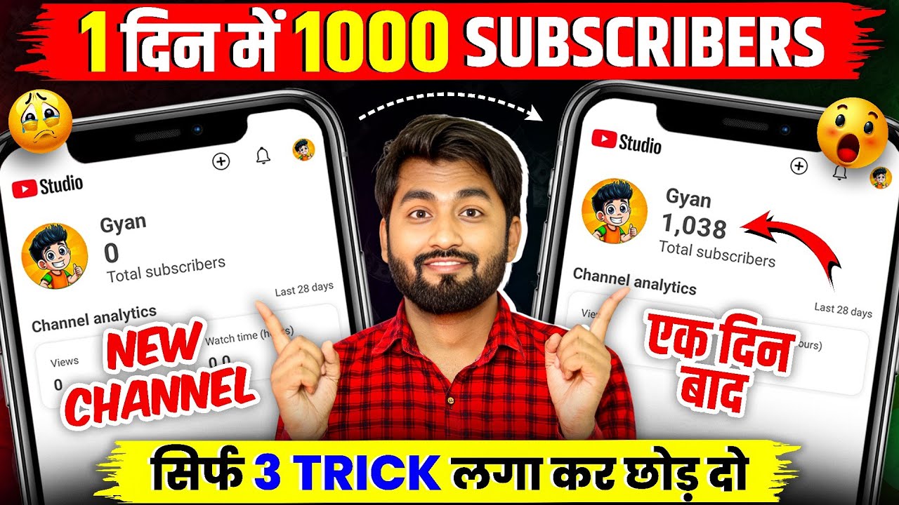 3 Easy Tricks to Gain 1000+ Subscribers 📈