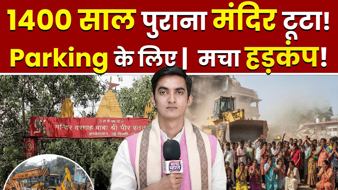 Delhi: Jhandewalan Mandir Bulldozer Action & Protest