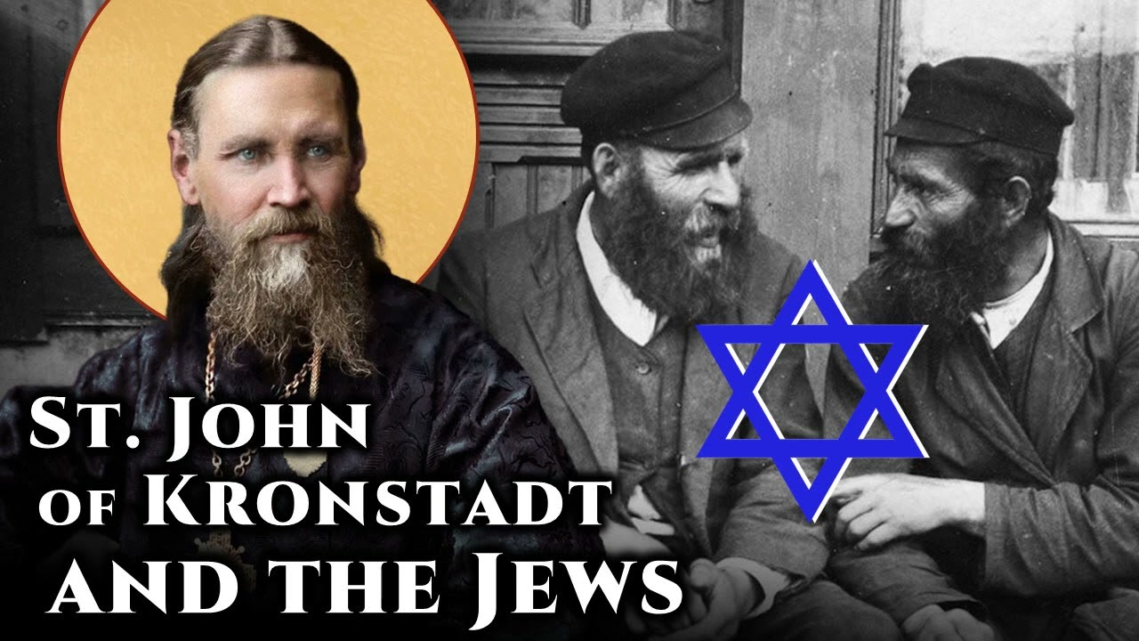 St. John of Kronstadt's Love for Jews ✝️