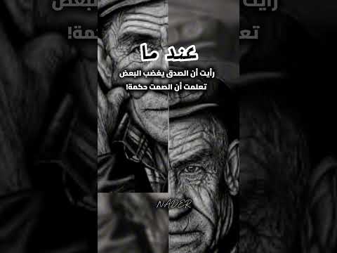 #اقتباسات #شعر #حكم #حالات #لايك #عبارات #تريند #اكسبلور #عبارات