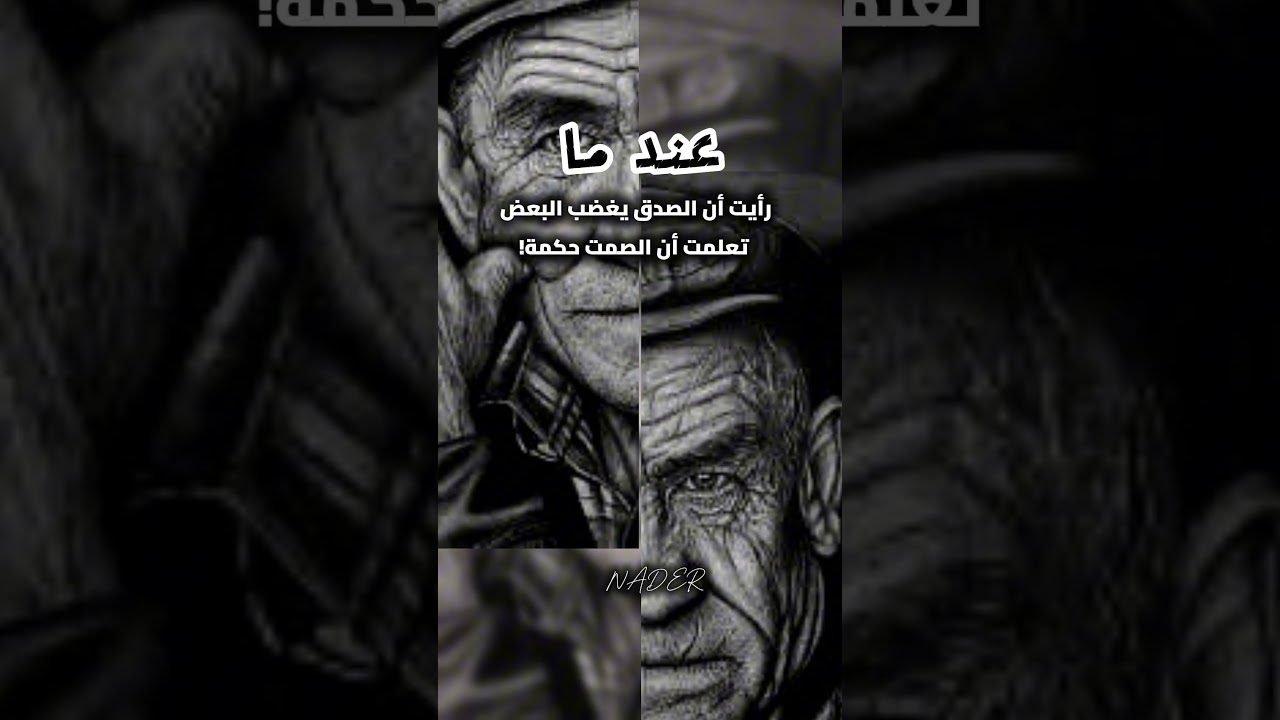 اقتباسات وشعر وحكم ملهمة ✨