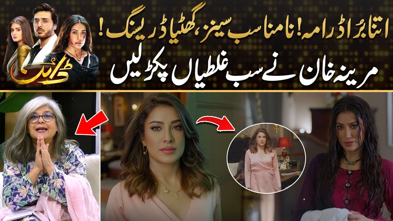 Marina Khan Discusses Bold Scenes and Controversial Costumes in Dayan Drama