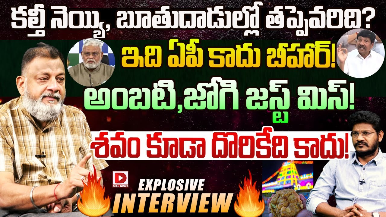 Political Analyst KS Prasad Slams TDP & Janasena On Amabati, Jogi Ramesh Issue, Hot seat Vijay Sadhu