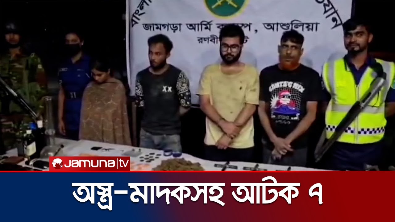 সাভারে সেনাবাহিনীর অভিযান: অস্ত্র ও মাদকসহ ৭ জন গ্রেফতার 🚔