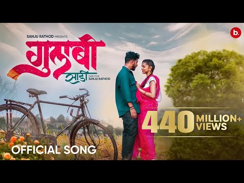 #GulabiSadi ( गुलाबी साडी ) | Official #video | Sanju Rathod | G-Spark | Prajakta | #marathi Song