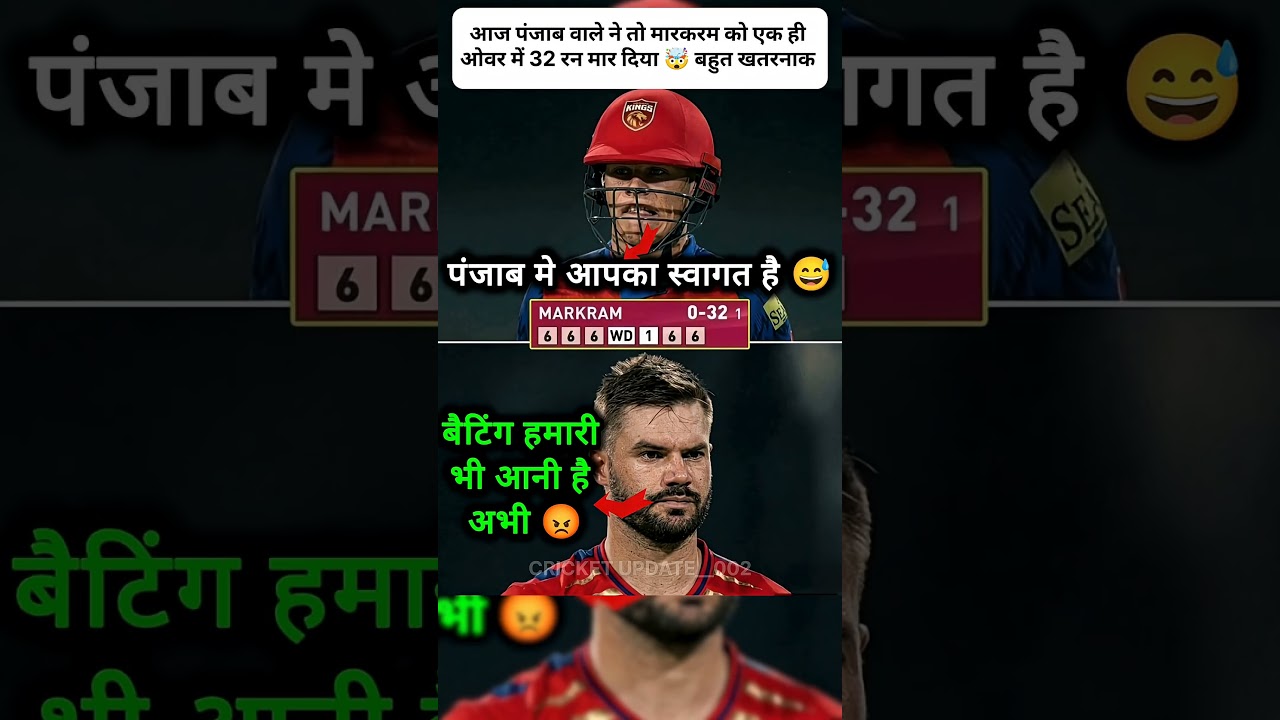 Markram’s Nightmare! 📉 1 over mein 32 runs, Punjab ke laundon ne maara dhuaandhaar. 🔥🏏
