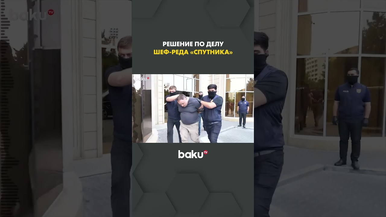 Баку вынес новое решение по делу редактора «Sputnik Азербайджан»