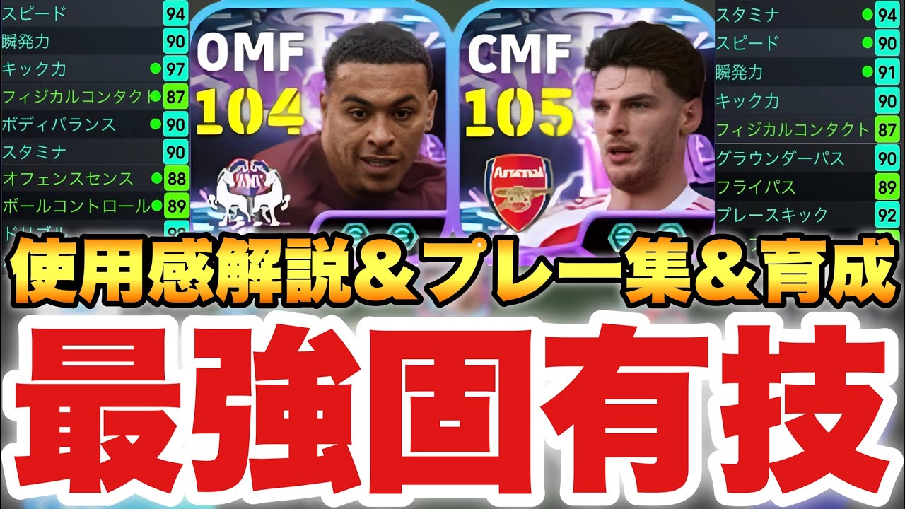 STロジャーズ&ライス&チュアメニ最強技解説🔥