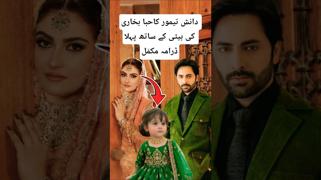 Danish Taimoor & Hiba Bukhari Drama Highlights 🎬