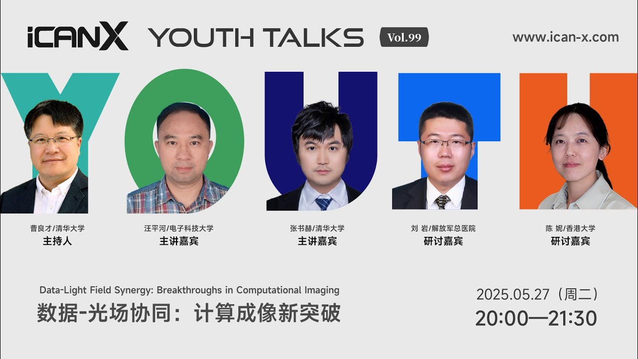 Shuhe Zhang Explores Data Distribution to Enhance Computational Imaging 📊