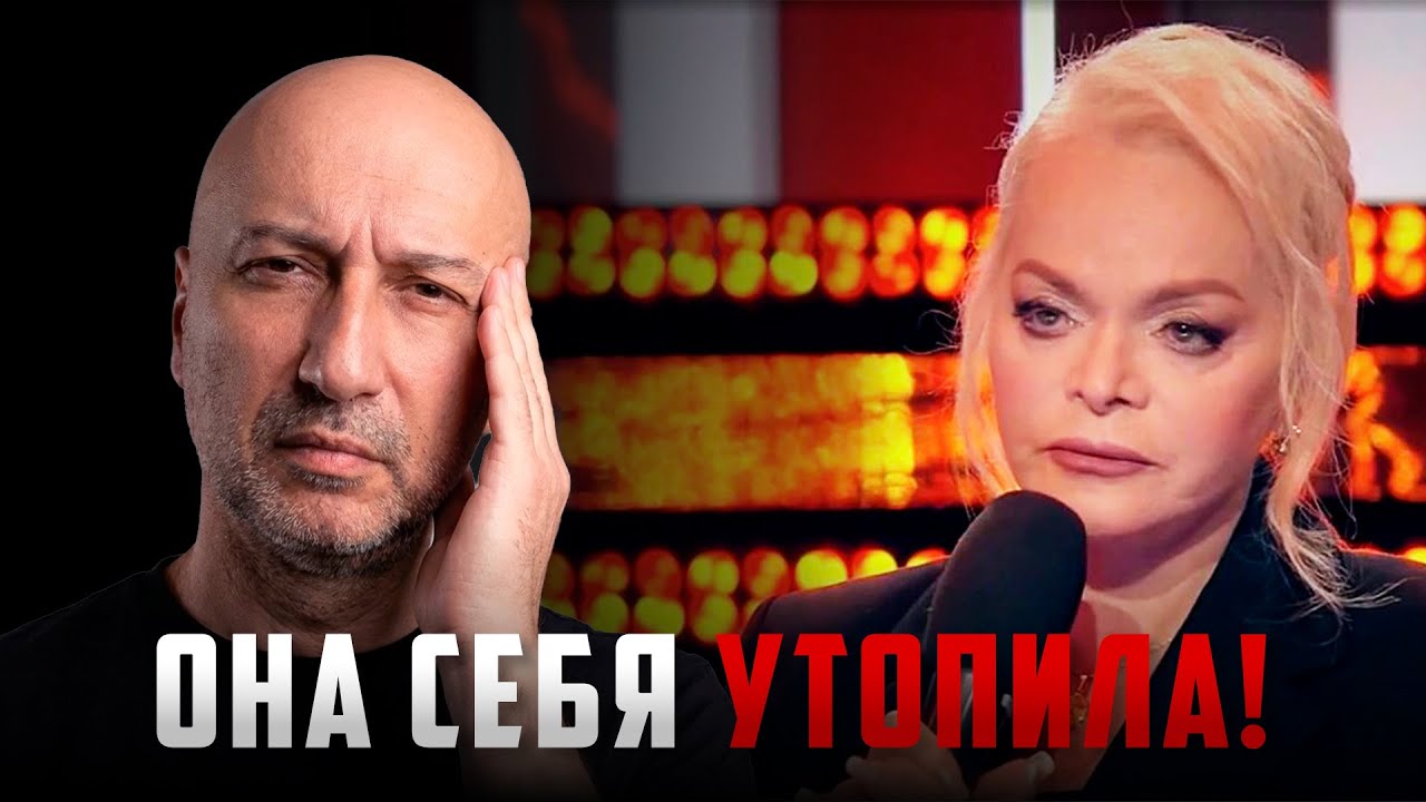 Лариса Долина на Первом канале: Как всё испортить за одно интервью