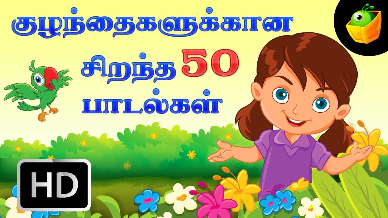 குட்டீஸ் ஸ்பெஷல் | Top 50 சூப்பர்ஹிட தமிழ் ரைம்ஸ் | Chellame Chellam | Tamil Rhymes