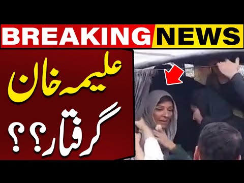 Bad News for PTI | Aleema Khan Arrested?? Breaking News | Capital TV