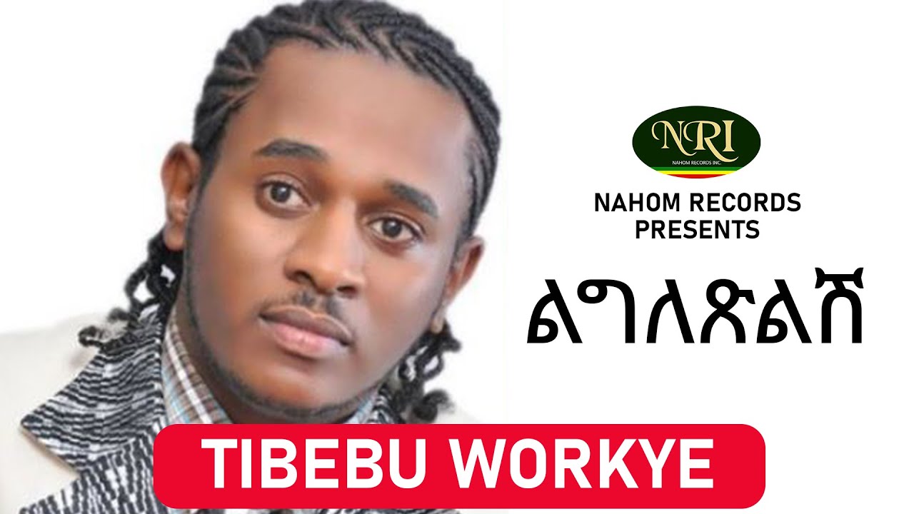 Tibebu Workiye – Ligletsilish 🎶 Ethiopian Music