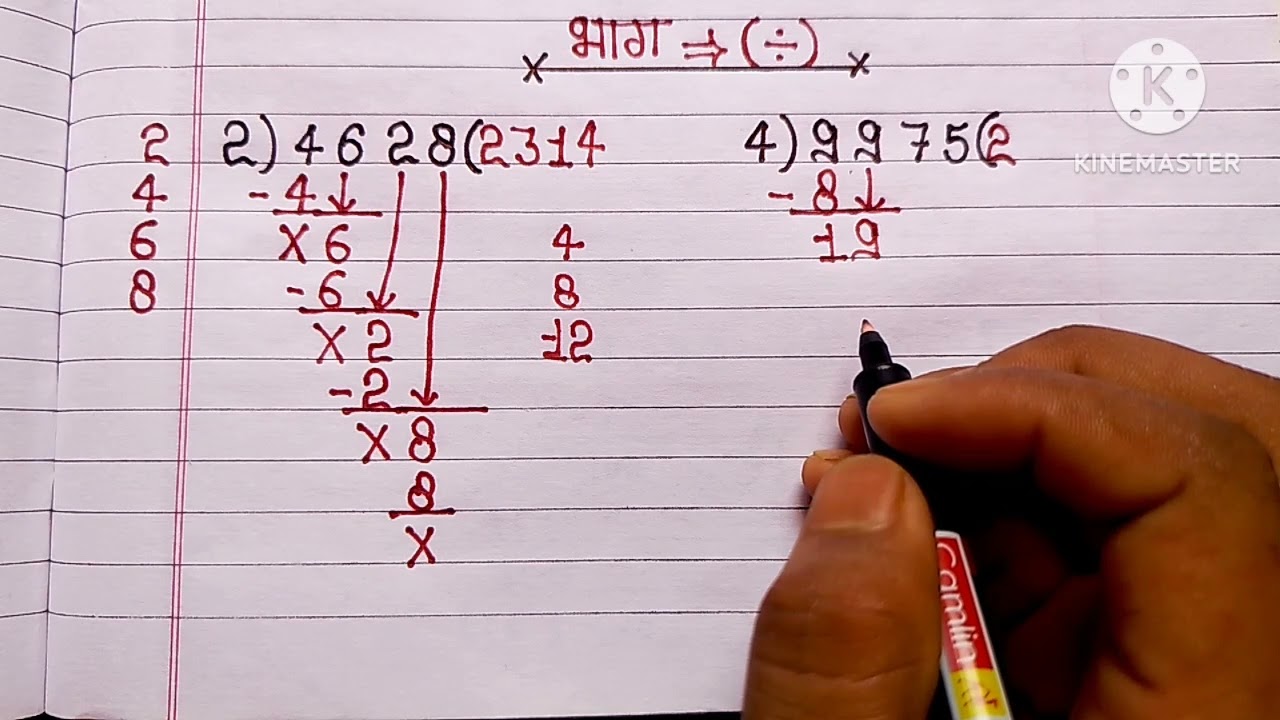 भाग और विभाजन सीखने का आसान तरीका | Step-by-step Guide 📚