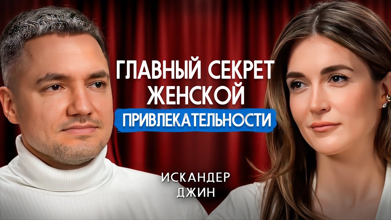 Женская энергия: что привлекает мужчин ✨
