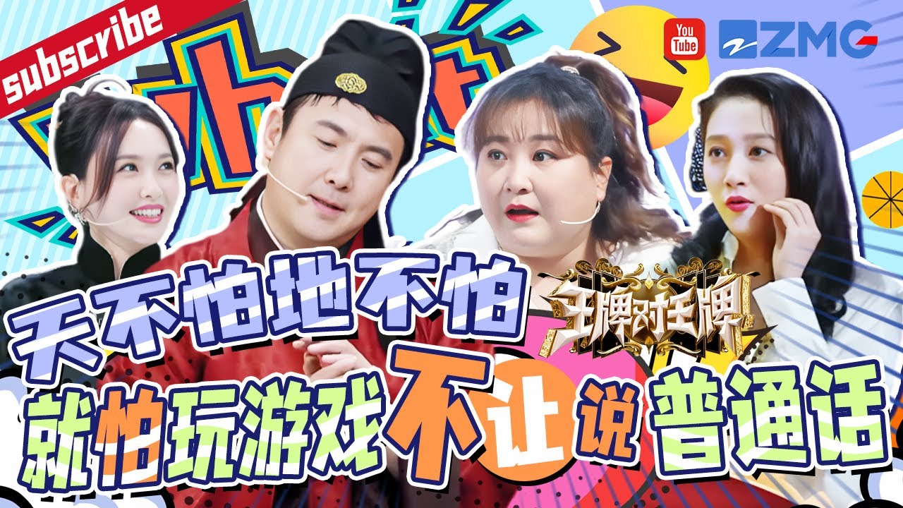 沈腾努力学多语,爆笑不断😂