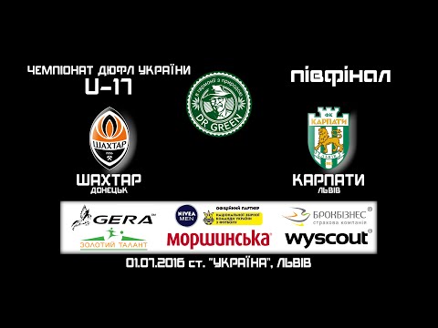 LIVE! "Шахтар" - "Карпати" (U-17, півфінал)