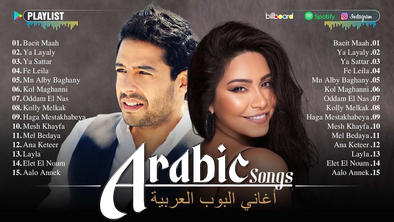 Top Arabic Songs by Hamaki & Sherine 🎶