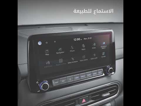 كونا : الشاشة الواسعة - Kona :The wide screen