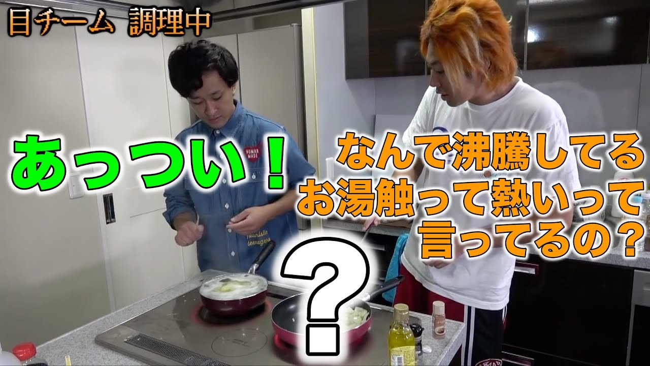 【東海オンエア】理解不能すぎて「？」連発！Part 2✨