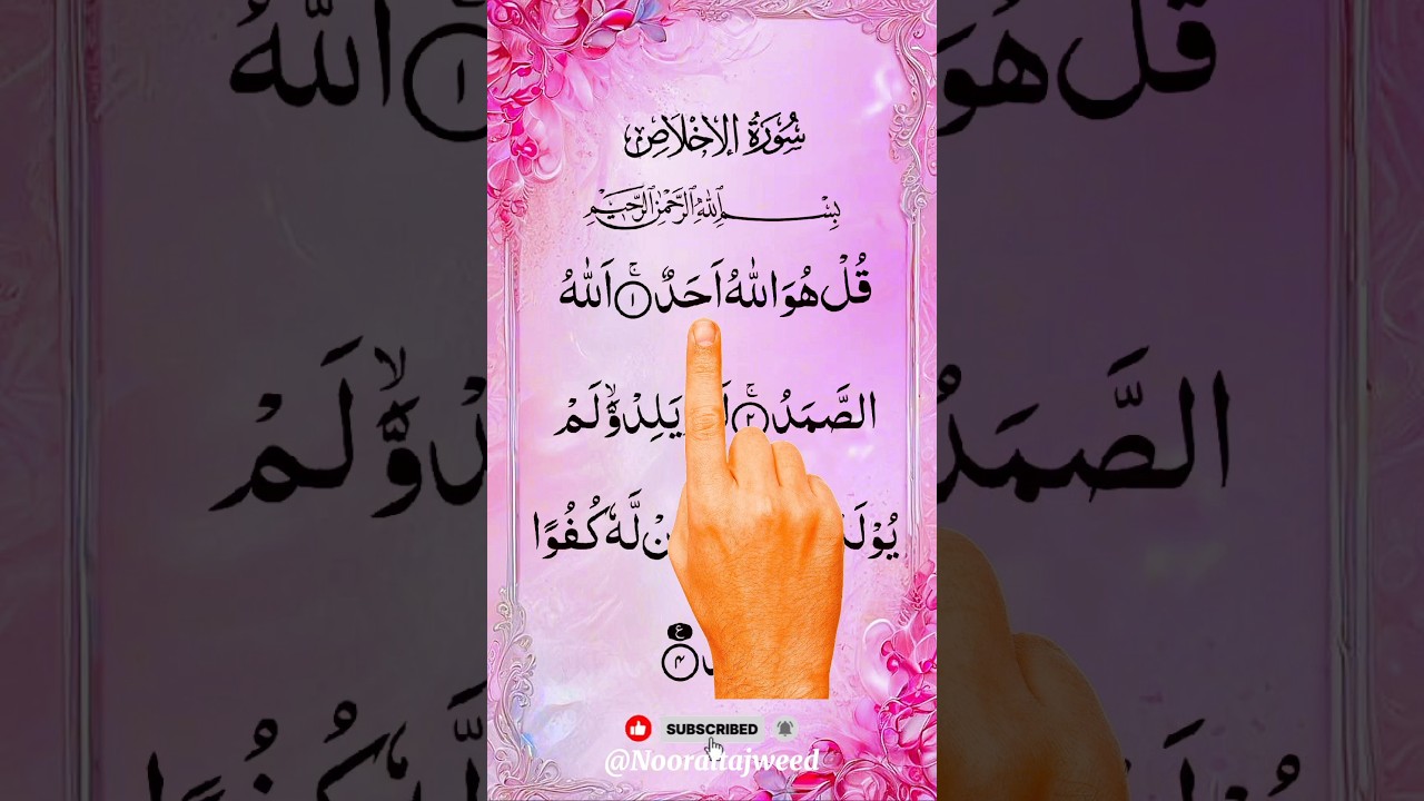 Surah Al-Ikhlas: Powerful for Forgiveness & Blessings ✨