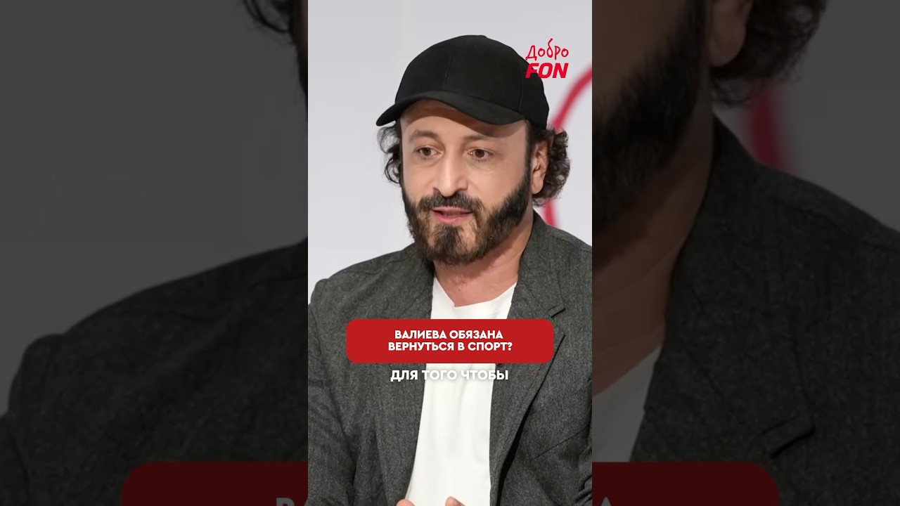 Возвращение Камилы Валиевой #shorts #камилавалиева #валиева