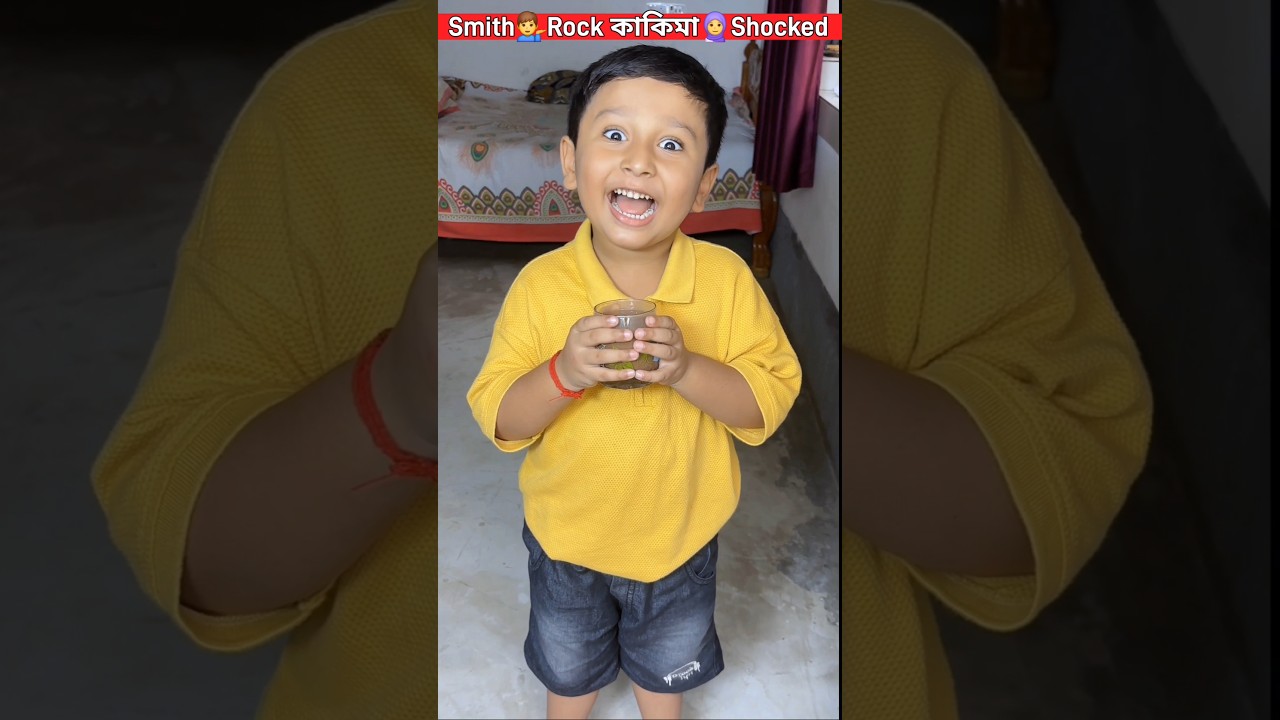 Smith💁‍♂️Rock🤘কাকিমা🧕Shocked😤😲😡😩.. #trendingshorts #youtubeshorts #shorts #video #trending #viral