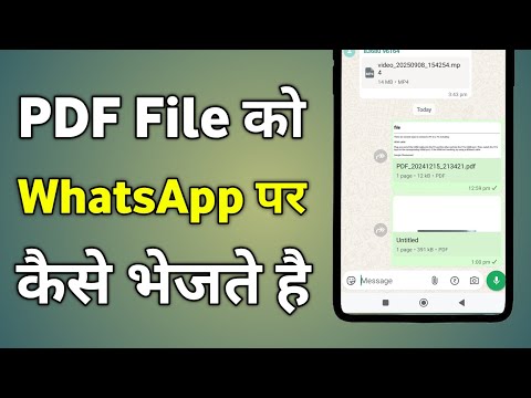 Pdf Send To Whatsapp | Whatsapp Se Pdf Kaise Bheje | Pdf Ko Whatsapp Par Kaise Send Kare