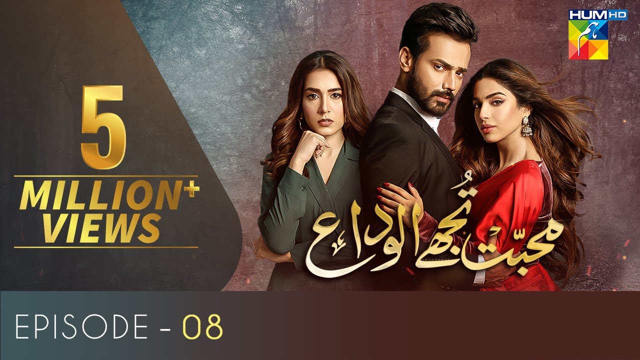 Mohabbat Tujhe Alvida Episode 8 with English Subs | Full HD Drama | HUM TV