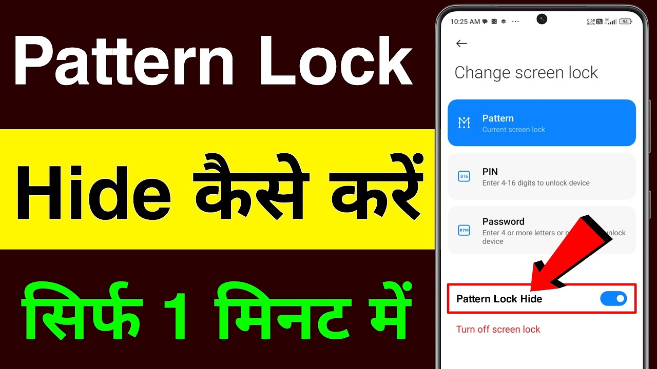 pattern lock hide kaise kare | how to hide pattern lock in android phone