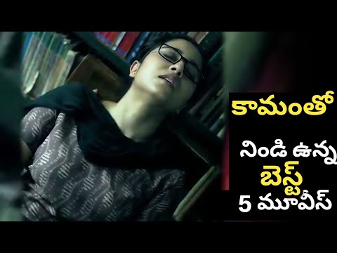Top 5 Telugu movies Like Agra Movie 2025 || Netflix, Zee5, Prime Video, Sonyliv