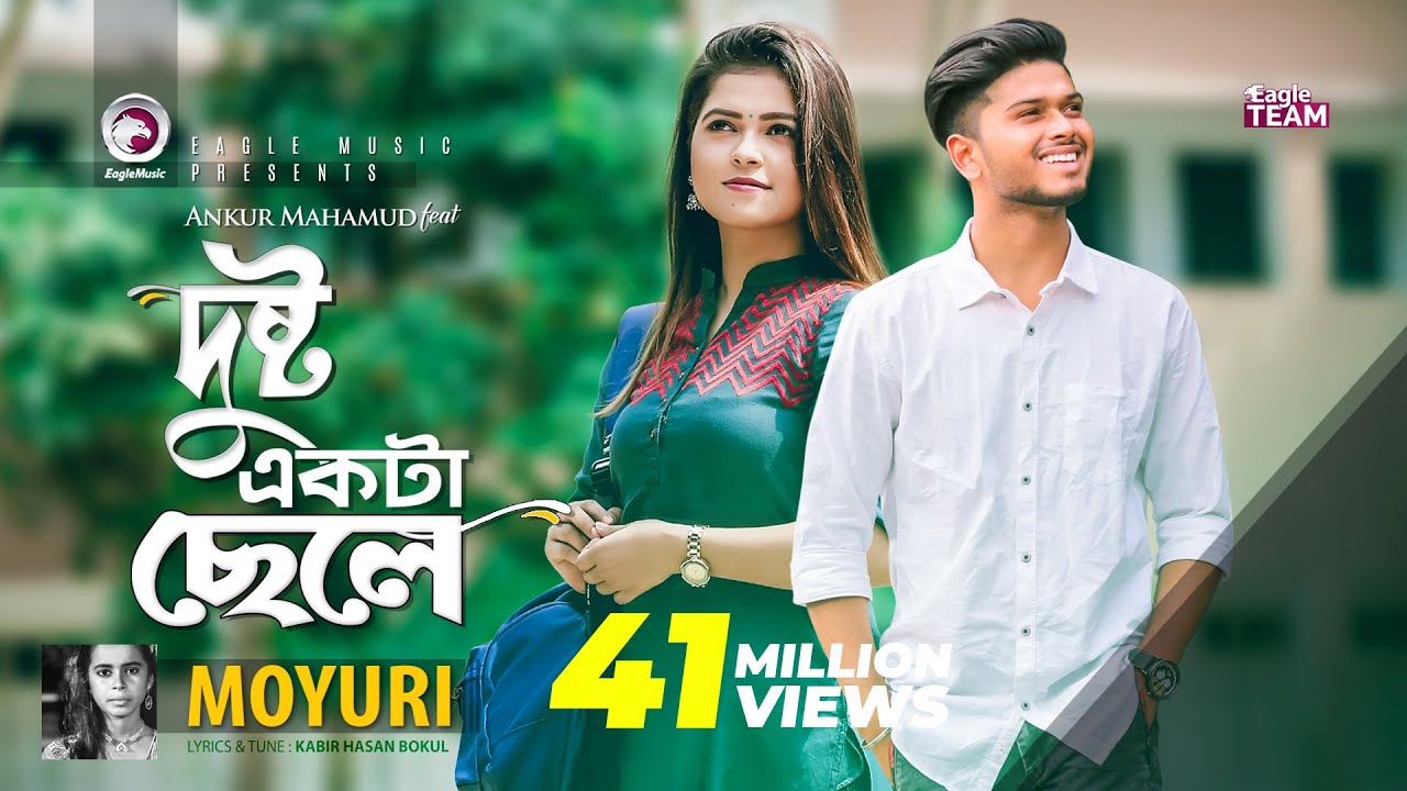 Dushto Ekta Chele | Ankur Mahamud ft. Moyuri | Official Bangla Music Video 2019 🎶