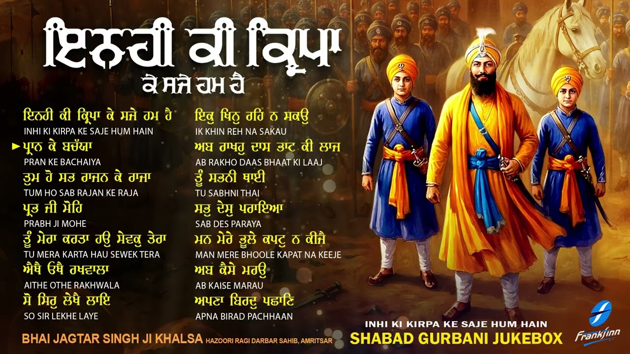Inhi Ki Kirpa Ke - New Shabad Kirtan Gurbani 2026 Jukebox - New Shabad Kirtan - Nonstop Gurbani