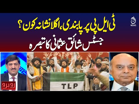 TLP Ban | Justice Shaikh Usmani Comment | Political Crackdown Debate - Rubaroo with Shaukat Piracha