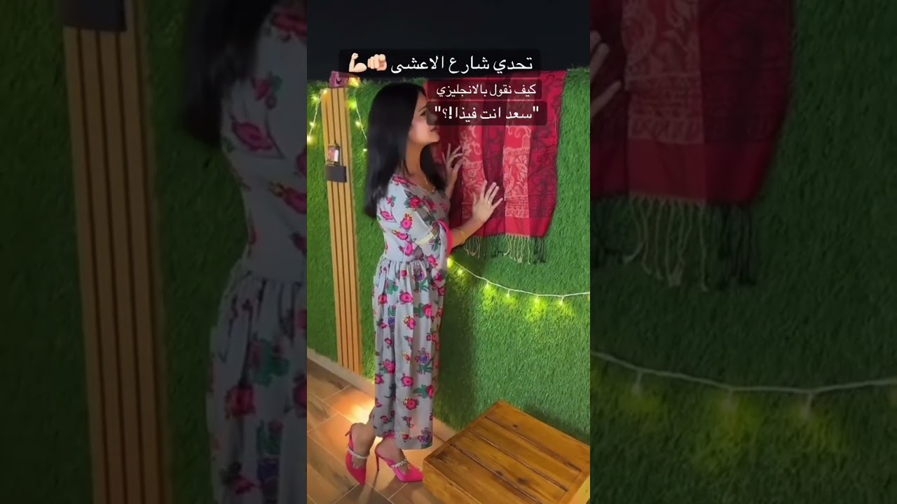 تحدي شارع الأعشى مع سعد 🔥