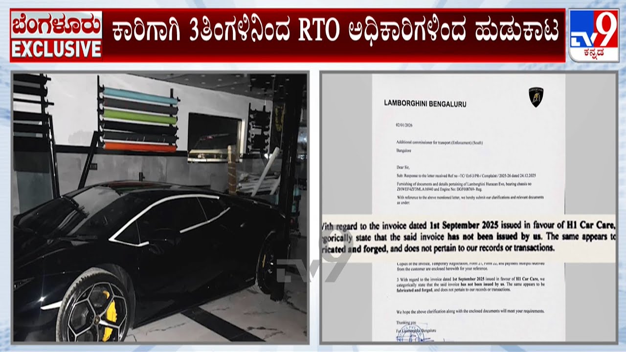 RTO Files Complaint Against Lamborghini Owner for Forged Docs 🚗