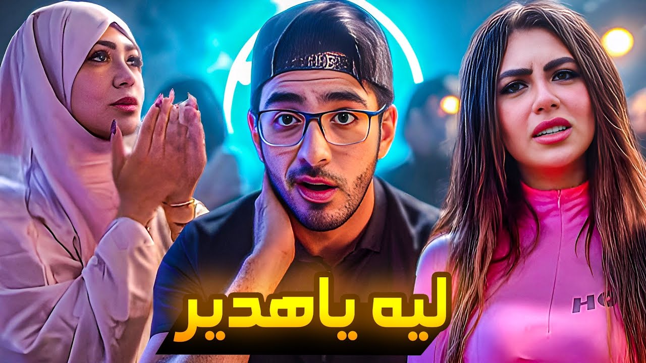 هل تتكرر أزمة هدير عبد الرازق وتعود إلى السجن مجددًا؟ ⚠️